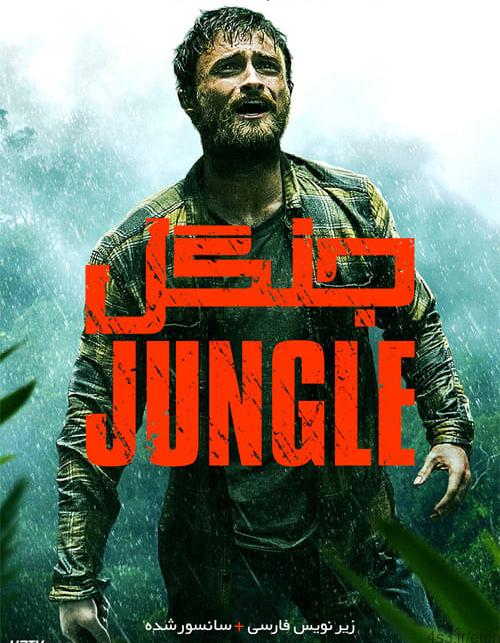 دانلود فیلم Jungle 2017 جنگل با زیرنویس فارسی و کیفیت عالی