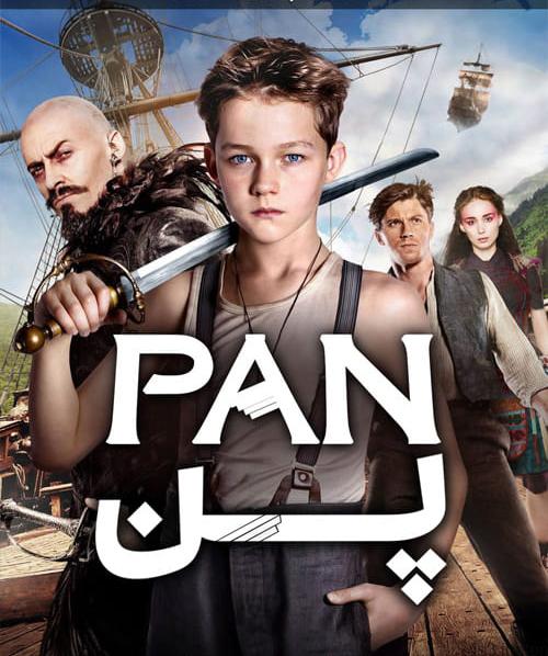 دانلود فیلم Pan 2015 پن با دوبله فارسی و کیفیت عالی