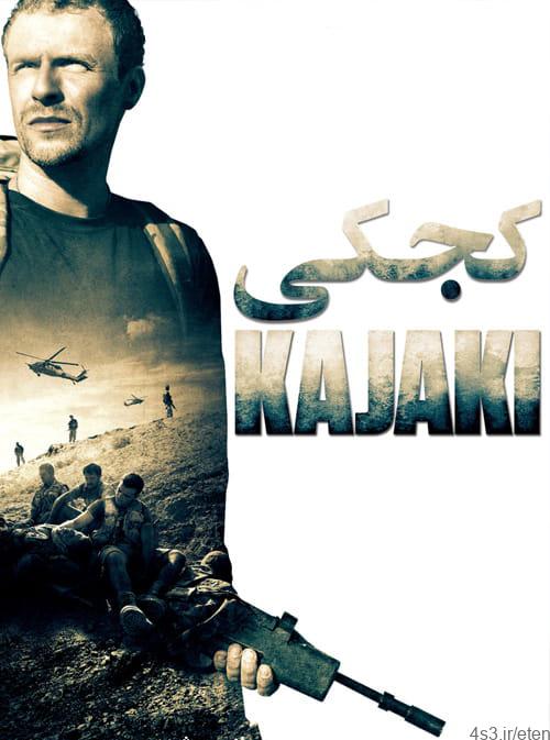 دانلود فیلم Kajaki Kilo Two Bravo 2014 کجکی با زیرنویس فارسی و کیفیت عالی