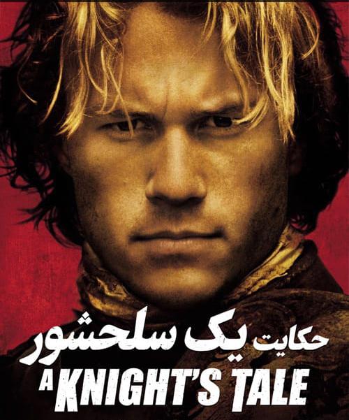دانلود فیلم A Knights Tale 2001 حکایت یک سلحشور با دوبله فارسی و کیفیت عالی