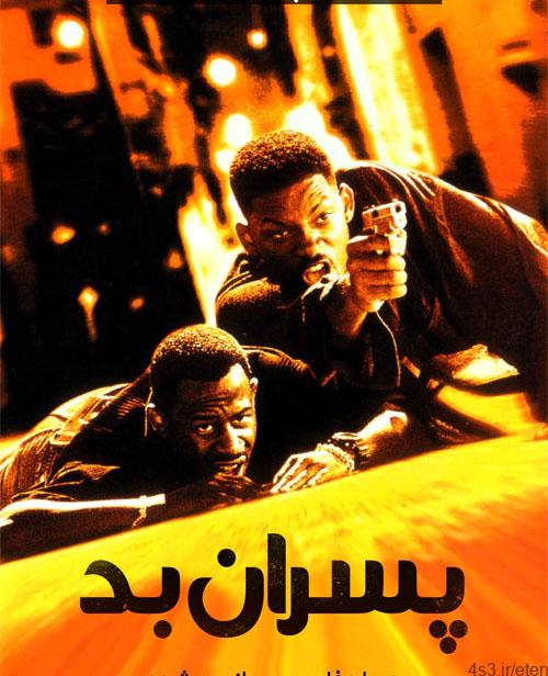 دانلود فیلم Bad Boys 1995 پسران بد با دوبله فارسی و کیفیت عالی
