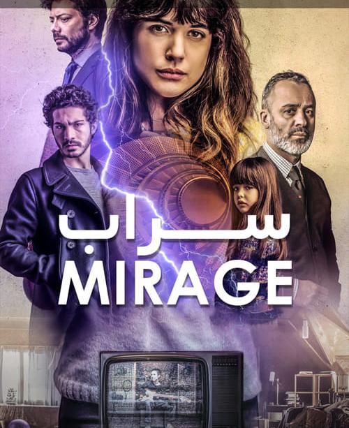 دانلود فیلم Mirage 2018 سراب با زیرنویس فارسی و کیفیت عالی