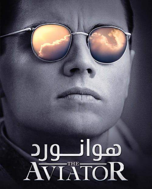 دانلود فیلم The Aviator 2004 هوانورد با زیرنویس فارسی و کیفیت عالی