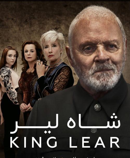 دانلود فیلم King Lear 2018 شاه لیر با زیرنویس فارسی و کیفیت عالی