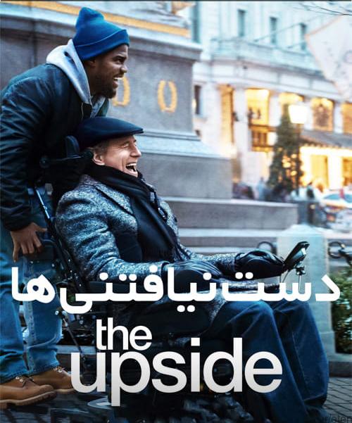 دانلود فیلم The Upside 2017 دست نیافتنی ها با دوبله فارسی و کیفیت عالی