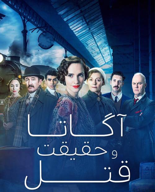 دانلود فیلم Agatha and the Truth of Murder 2018 آگاتا و حقیقت قتل با دوبله فارسی و کیفیت عالی