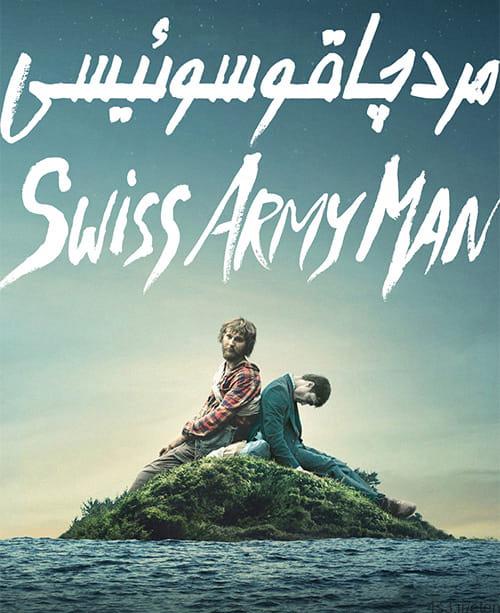 دانلود فیلم Swiss Army Man 2017 مرد چاقو سوئیسی با زیرنویس فارسی و کیفیت عالی