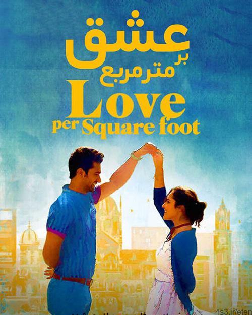 دانلود فیلم Love Per Square Foot 2018 عشق بر متر مربع با زیرنویس فارسی و کیفیت عالی