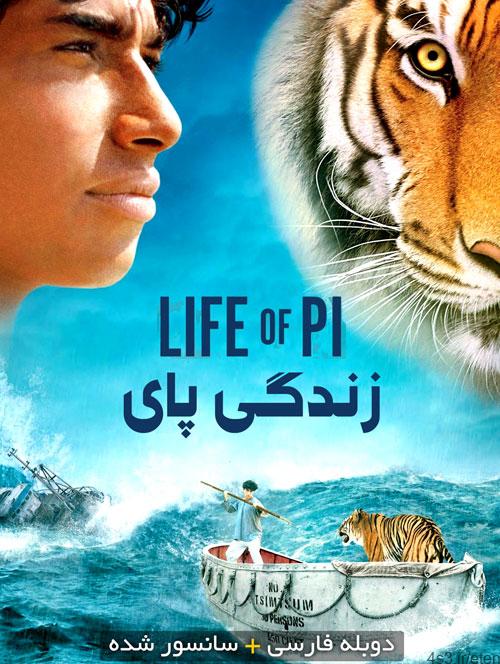دانلود فیلم Life of Pi 2012 زندگی پای با دوبله فارسی و کیفیت عالی