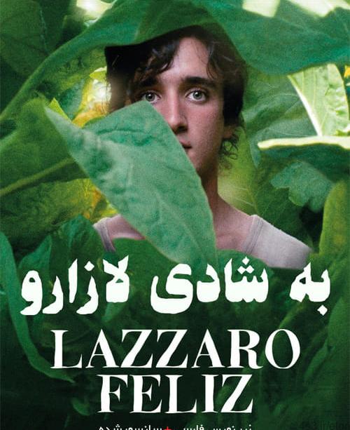 دانلود فیلم Happy as Lazzaro 2018 به شادی لازارو با زیرنویس فارسی و کیفیت عالی