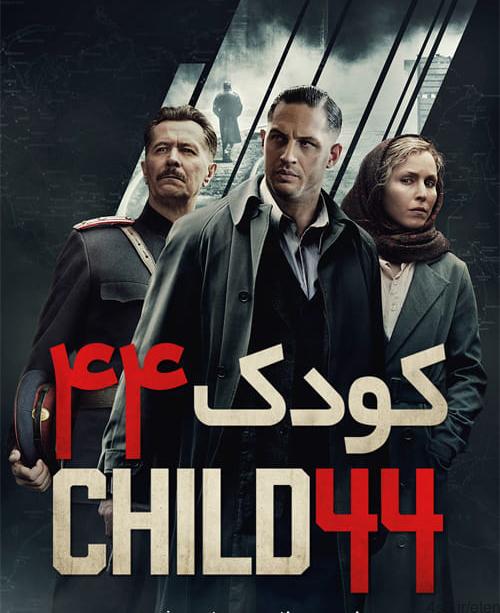 دانلود فیلم Child 44 2015 کودک چهل و چهار با زیرنویس فارسی و کیفیت عالی