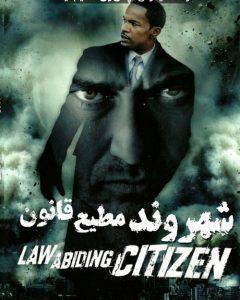 دانلود فیلم Law Abiding Citizen 2009 شهروند مطیع قانون با دوبله فارسی و کیفیت عالی