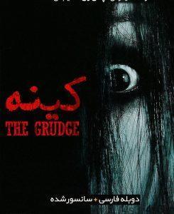 دانلود فیلم The Grudge 2004 کینه با دوبله فارسی و کیفیت عالی