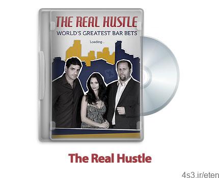دانلود The Real Hustle 2009: S07 – مستند حرفه ای ها: فصل هفتم