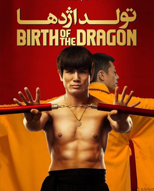 دانلود فیلم Birth of the Dragon 2016 تولد اژدها با دوبله فارسی و کیفیت عالی