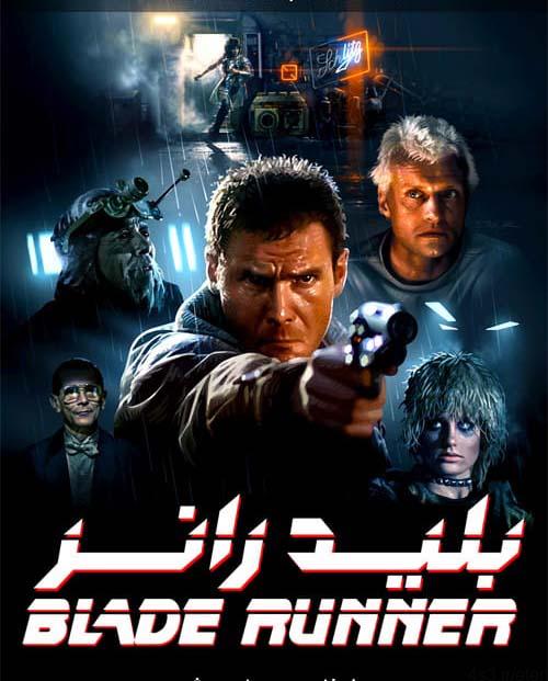 دانلود فیلم Blade Runner 1982 بلید رانر با دوبله فارسی و کیفیت عالی