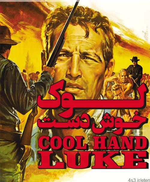 دانلود فیلم Cool Hand Luke 1967 لوک خوش دست با دوبله فارسی و کیفیت عالی