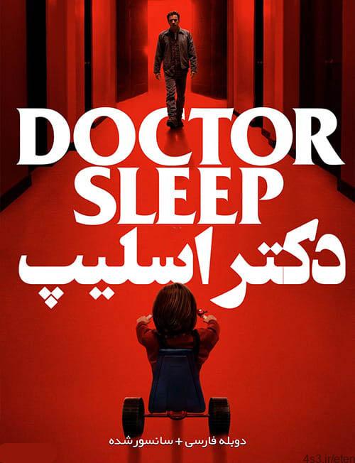 دانلود فیلم Doctor Sleep 2019 دکتر اسلیپ با دوبله فارسی و کیفیت عالی