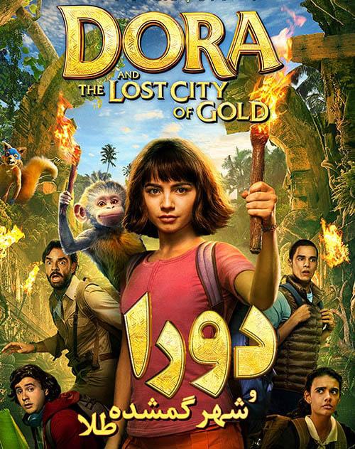 دانلود فیلم Dora and the Lost City of Gold 2019 دورا و شهر گمشده طلا با دوبله فارسی و کیفیت عالی