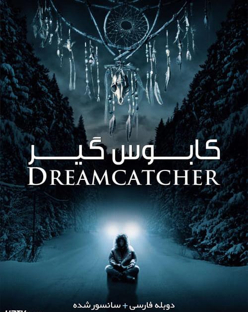 دانلود فیلم Dreamcatcher 2003 کابوس گیر با دوبله فارسی و کیفیت عالی