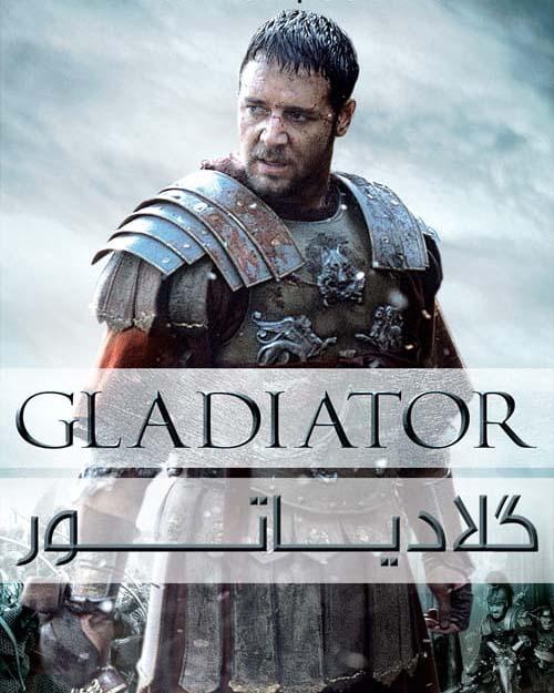 دانلود فیلم Gladiator 2000 گلادیاتور با دوبله فارسی و کیفیت عالی