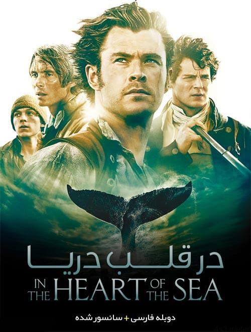 دانلود فیلم In the Heart of the Sea 2015 در قلب دریا با دوبله فارسی و کیفیت عالی