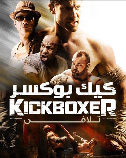 دانلود فیلم Kickboxer Retaliation 2018 کیک بوکسر تلافی با دوبله فارسی و کیفیت عالی