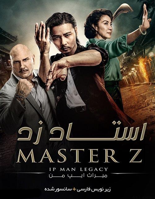 دانلود فیلم Master Z The Ip Man Legacy 2018 استاد زد میراث ایپ من با زیرنویس فارسی و کیفیت عالی