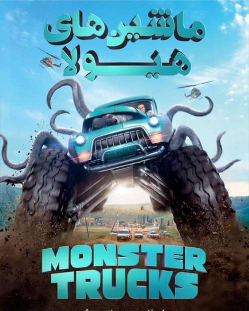 دانلود فیلم Monster Trucks 2016 ماشین های هیولا با دوبله فارسی و کیفیت عالی