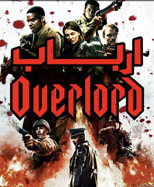 دانلود فیلم Overlord 2018 ارباب با دوبله فارسی و کیفیت عالی