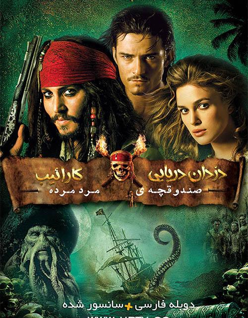 دانلود فیلم Pirates of the Caribbean: Dead Man’s Chest 2006 دزدان دریایی کارائیب ۲ صندوقچه مرد مرده با دوبله فارسی و کیفیت عالی