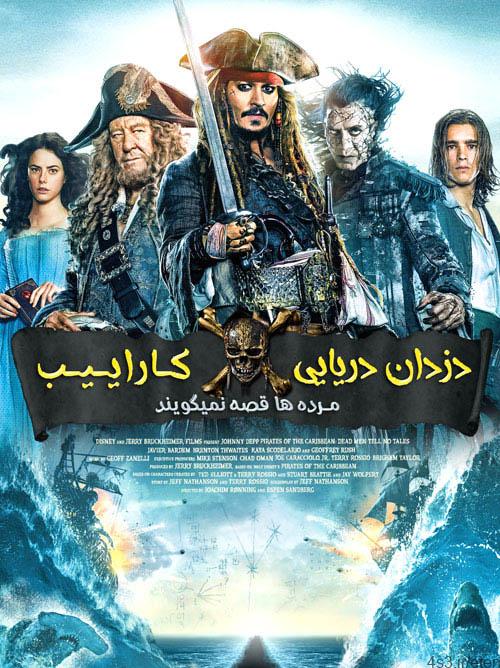 دانلود فیلم Pirates of the Caribbean: Dead Men Tell No Tales 2017 دزدان دریایی کارائیب ۵ مرده ها قصه نمیگویند با دوبله فارسی و کیفیت عالی
