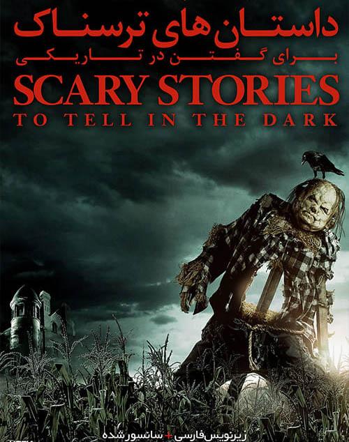 دانلود فیلم Scary Stories to Tell in the Dark 2019 داستان های ترسناک برای گفتن در تاریکی با زیرنویس فارسی و کیفیت عالی