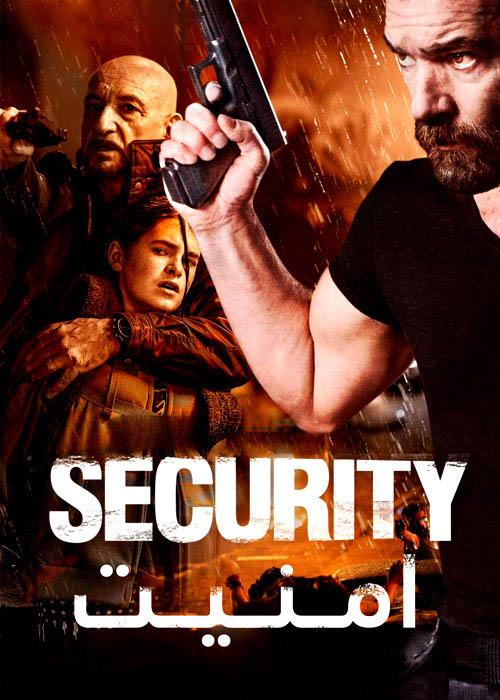 دانلود فیلم Security 2017 امنیت با دوبله فارسی و کیفیت عالی