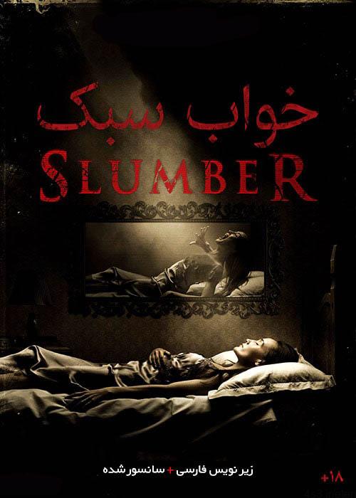 دانلود فیلم Slumber 2017 خواب سبک با زیرنویس فارسی و کیفیت عالی