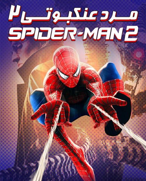 دانلود فیلم Spider Man 2 2004 مرد عنکبوتی ۲ با دوبله فارسی و کیفیت عالی