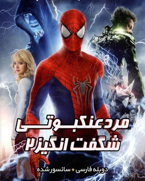 دانلود فیلم The Amazing Spider Man 2 2014 مرد عنکبوتی شگفت انگیز ۲ با دوبله فارسی و کیفیت عالی
