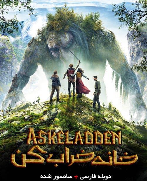 دانلود فیلم The Ash Lad In the Hall of the Mountain King 2017 خانه خراب کن با دوبله فارسی و کیفیت عالی