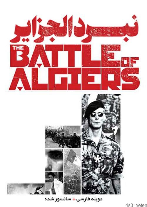 دانلود فیلم The Battle of Algiers 1966 نبرد الجزایر با دوبله فارسی و کیفیت عالی