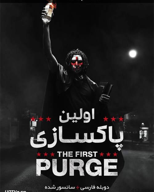 دانلود فیلم The First Purge 2018 اولین پاکسازی با دوبله فارسی و کیفیت عالی