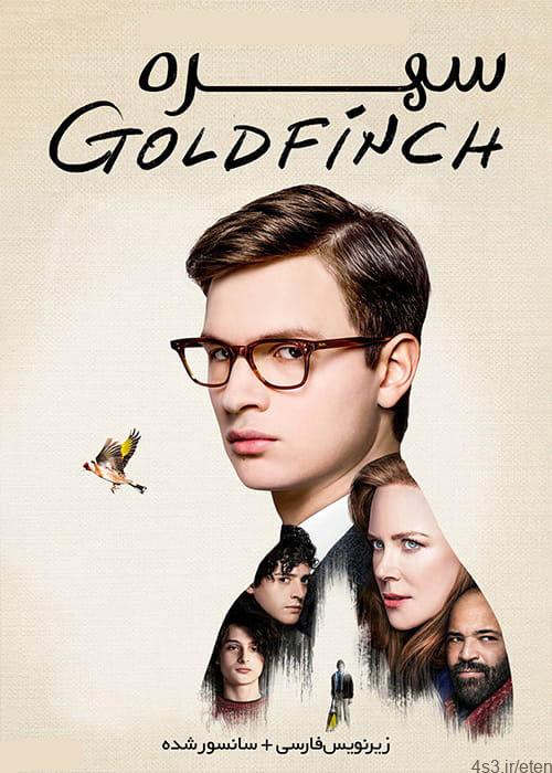 دانلود فیلم The Goldfinch 2019 سهره با زیرنویس فارسی و کیفیت عالی
