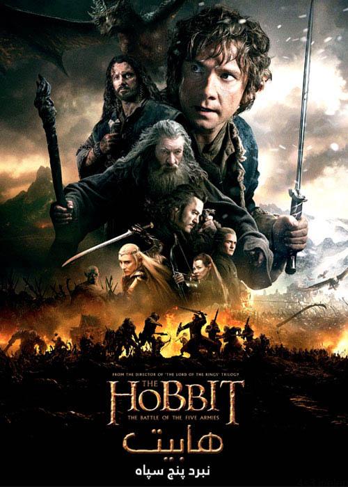 دانلود فیلم The Hobbit The Battle of the Five Armies 2014 هابیت نبرد پنج سپاه با دوبله فارسی و کیفیت عالی