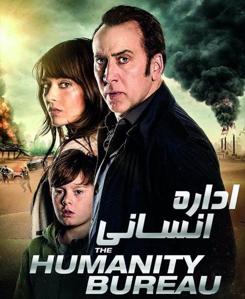 دانلود فیلم The Humanity Bureau 2018 زندگی انسانی با دوبله فارسی و کیفیت عالی