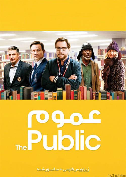 دانلود فیلم The Public 2018 عموم با زیرنویس فارسی و کیفیت عالی