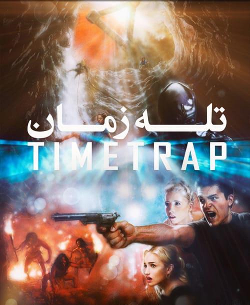 دانلود فیلم Time Trap 2017 تله زمان با دوبله فارسی و کیفیت عالی
