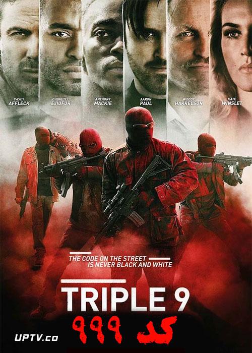 دانلود فیلم Triple 9 2016 کد ۹۹۹ با دوبله فارسی و کیفیت عالی