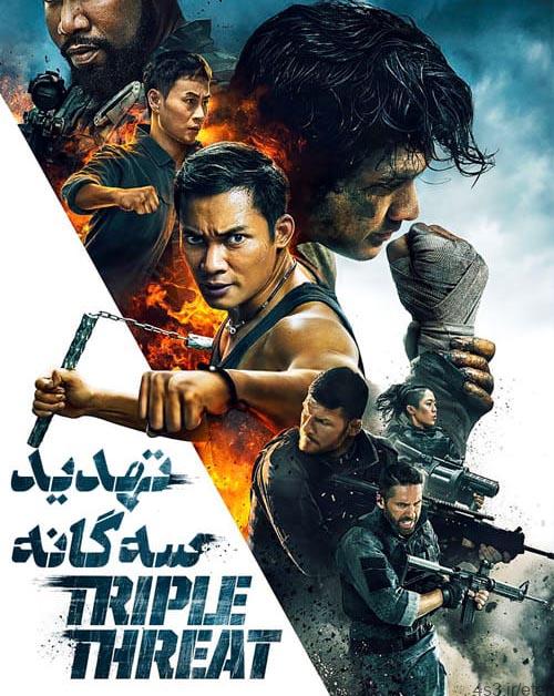 دانلود فیلم Triple Threat 2019 تهدید سه گانه با دوبله فارسی و کیفیت عالی