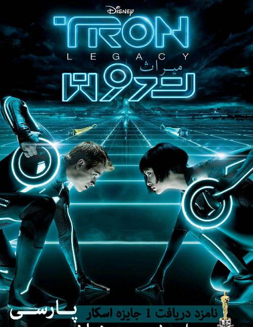 دانلود فیلم Tron: Legacy 2010 میراث ترون با دوبله فارسی و کیفیت عالی