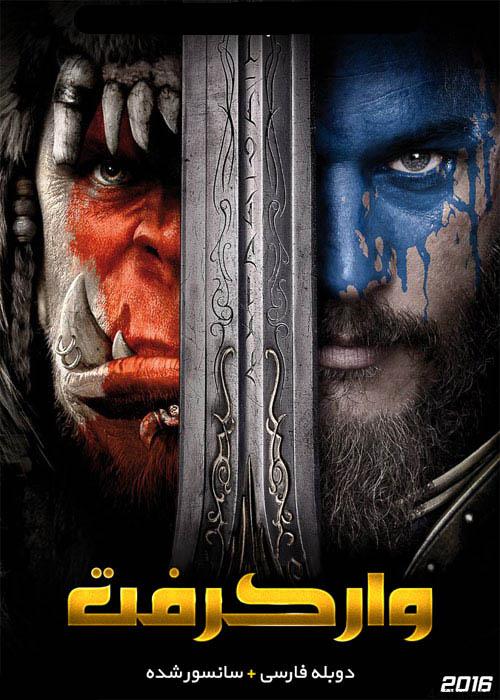 دانلود فیلم Warcraft 2016 وارکرفت با دوبله فارسی و کیفیت عالی