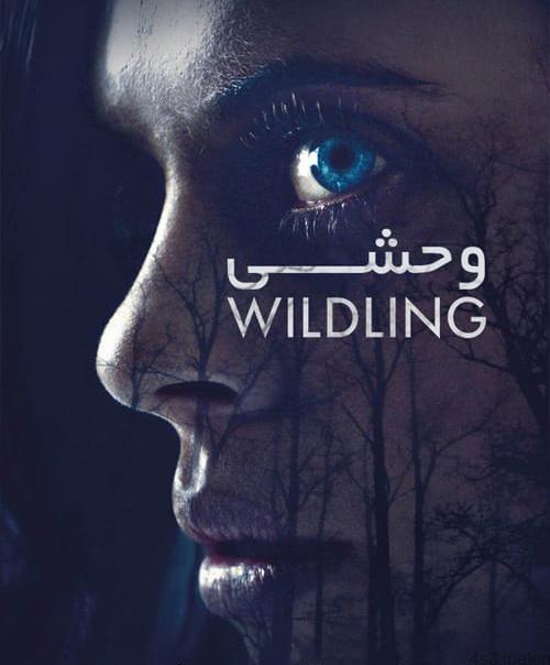 دانلود فیلم Wildling 2018 وحشی با زیرنویس فارسی و کیفیت عالی